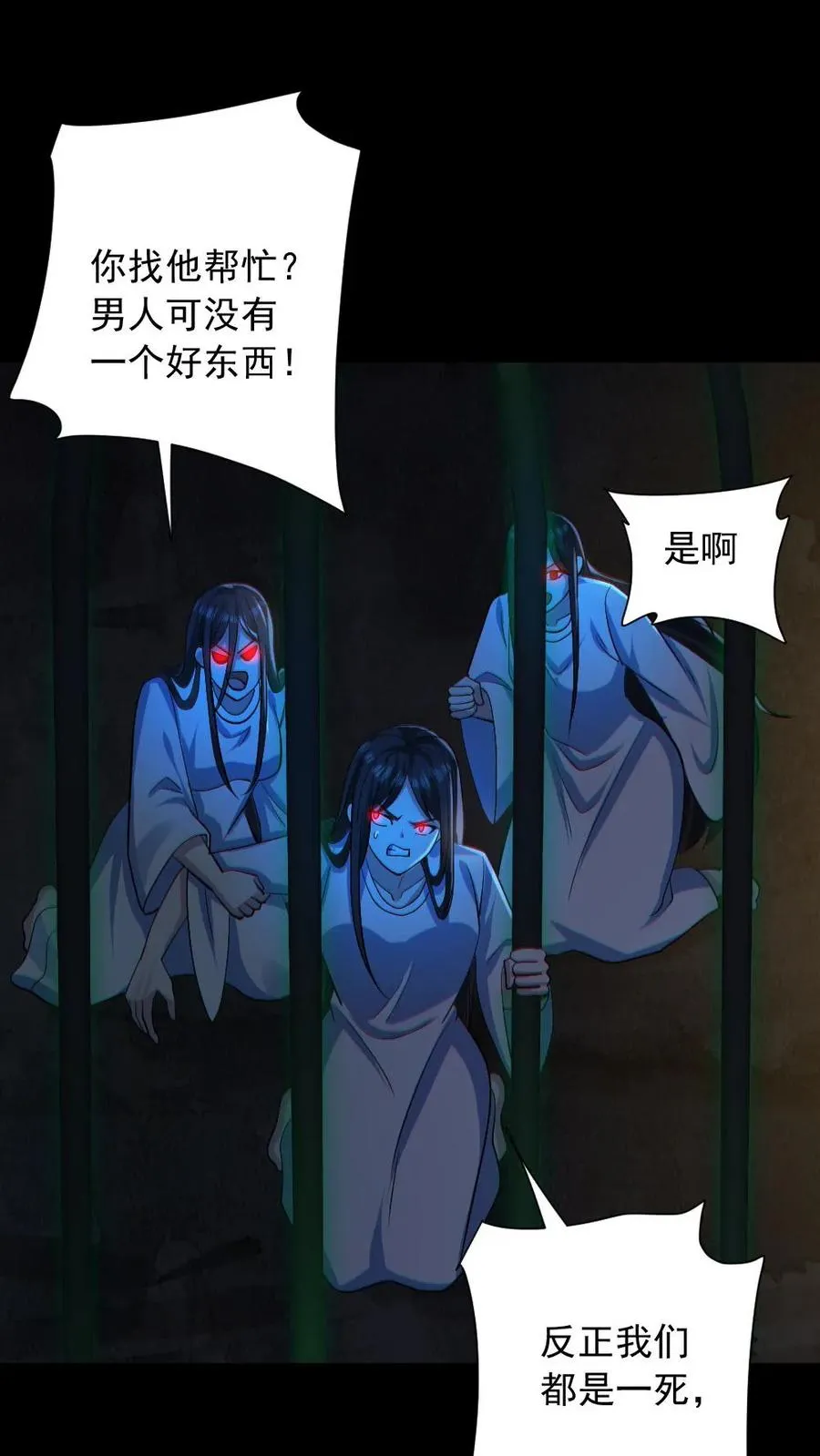 第155话 幕后凶手23