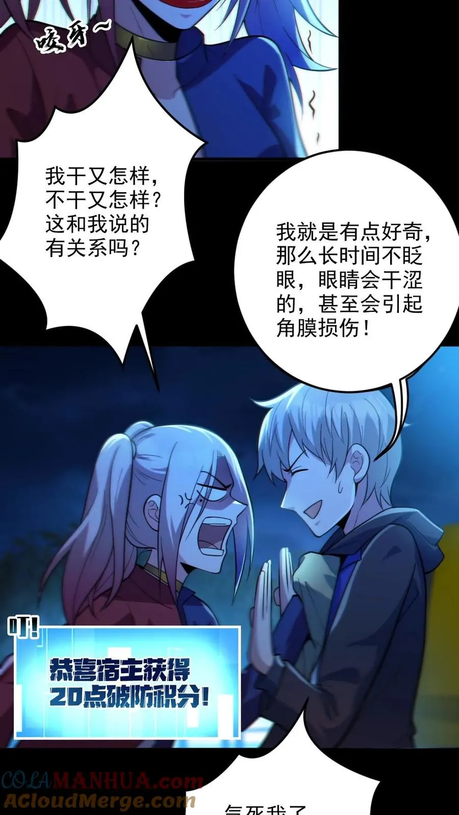 第25话 可疑的小丑女16