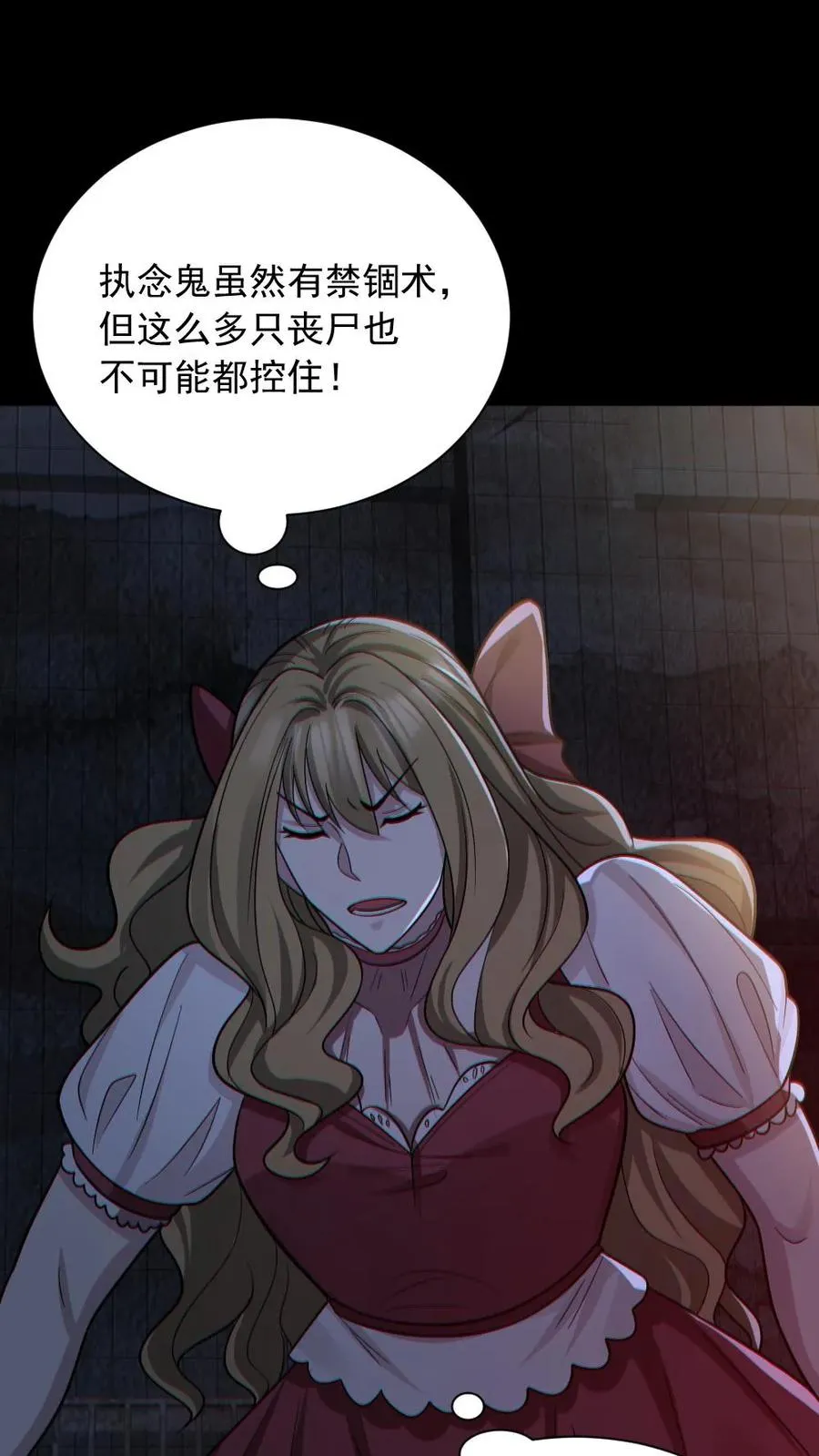 第154话 师姐相助1