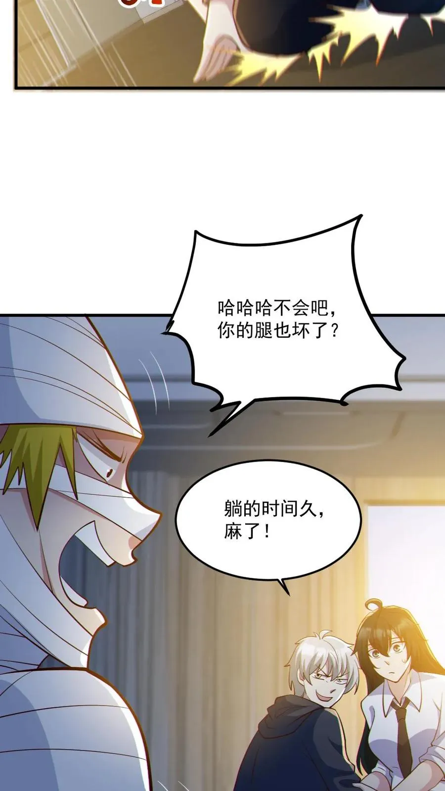 第68话 有本事你来追我21
