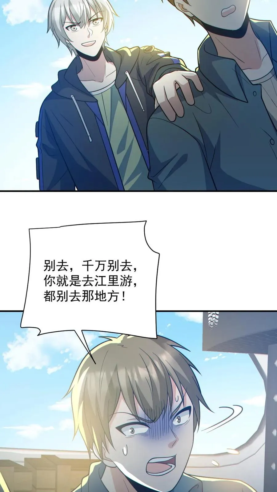 第149话 头���骨都飞起来了21