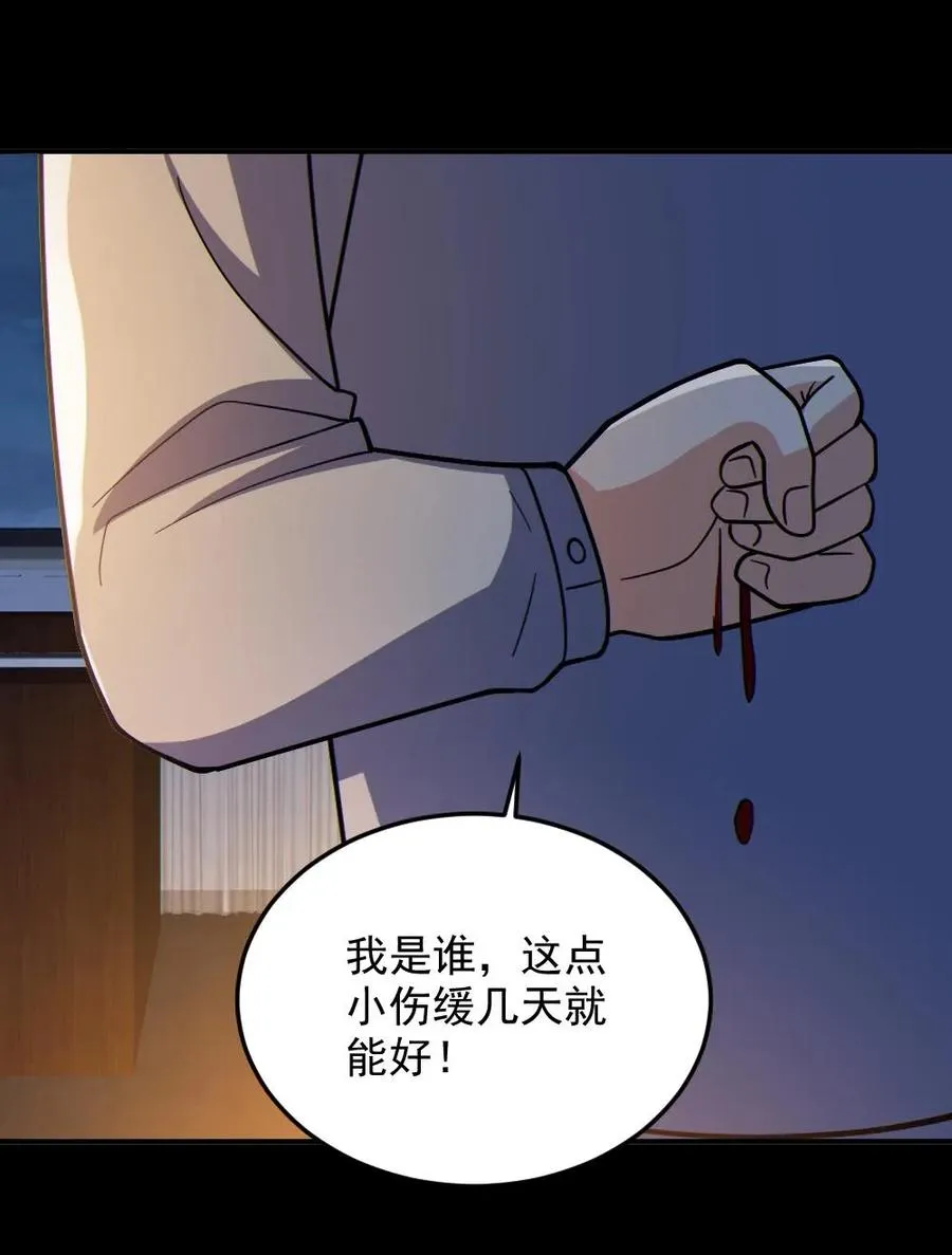 第73话 逼出剑鬼25