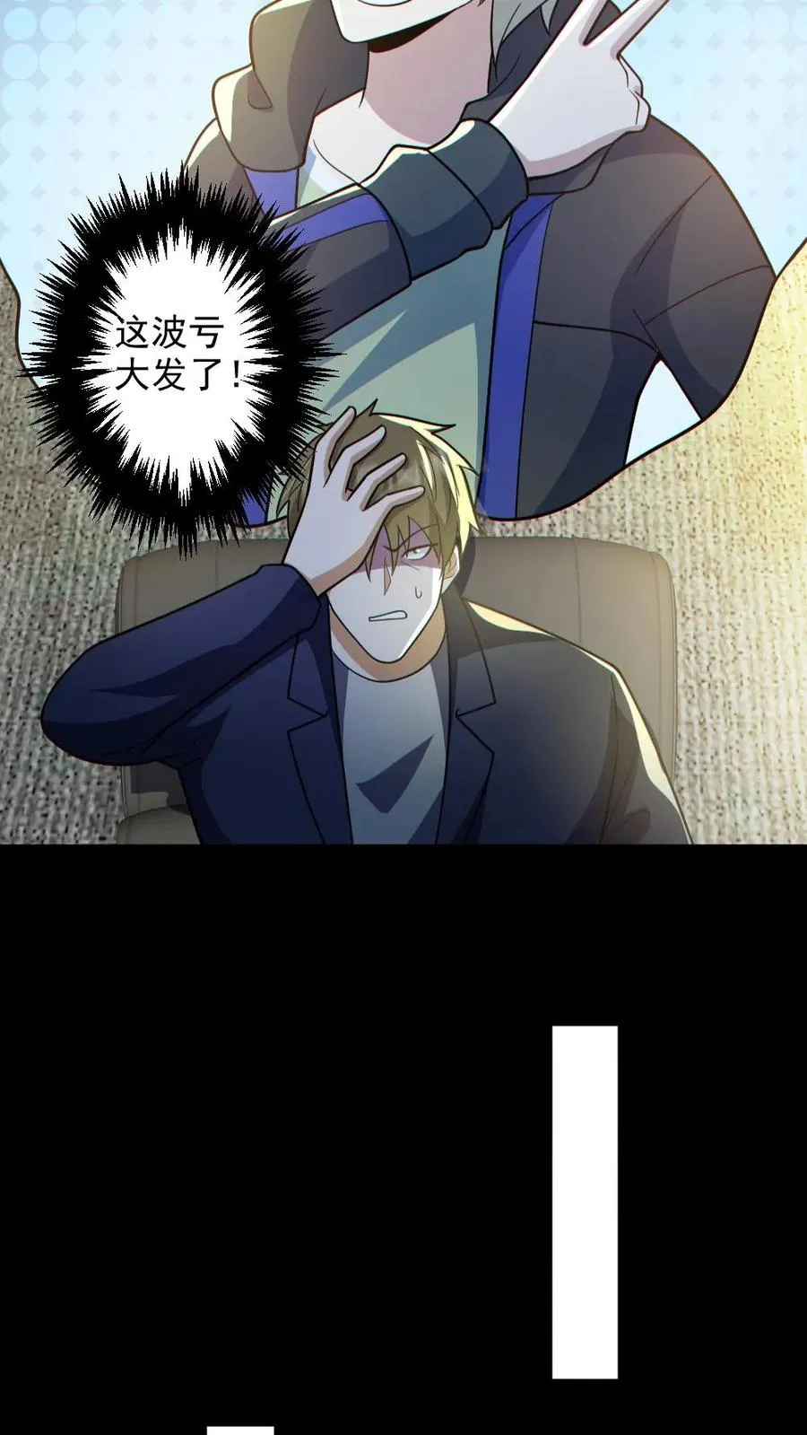 第129话 孙局长陨落23