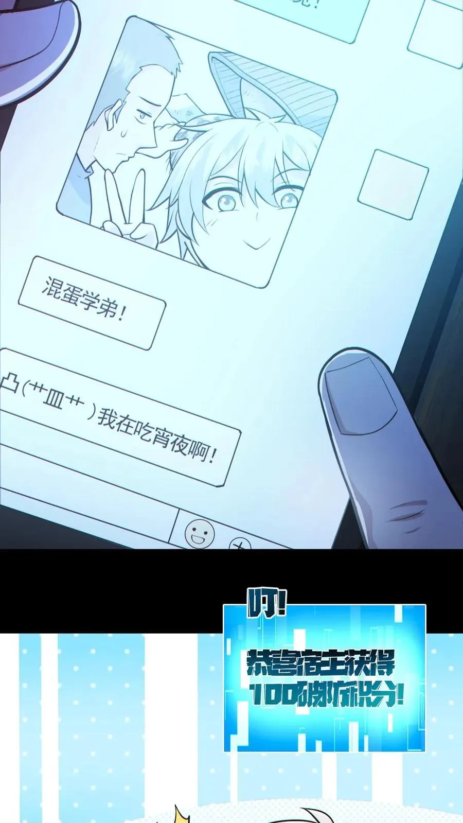 第145话 头皮都剃下来了27