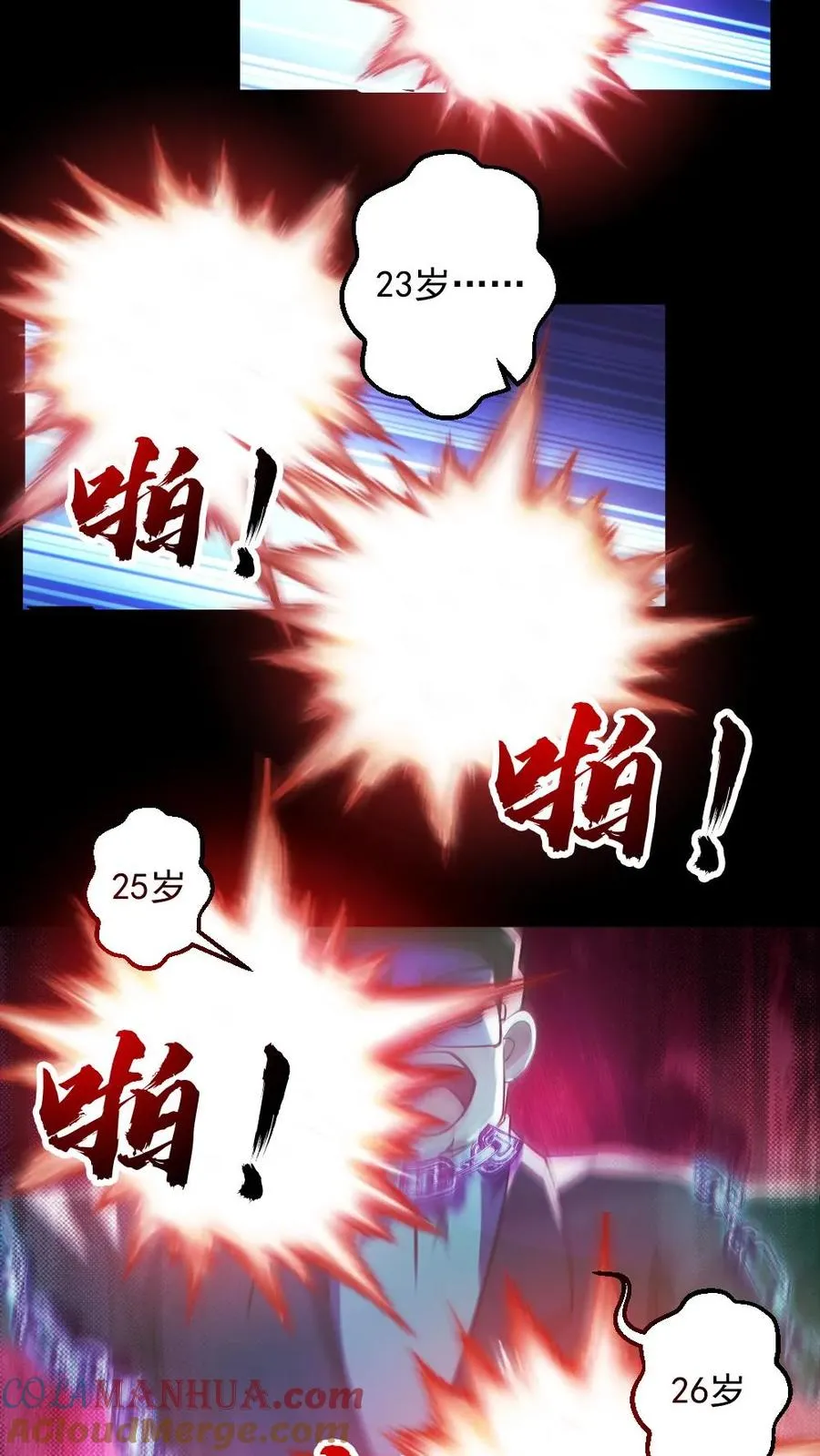 第128话 罄竹难书22