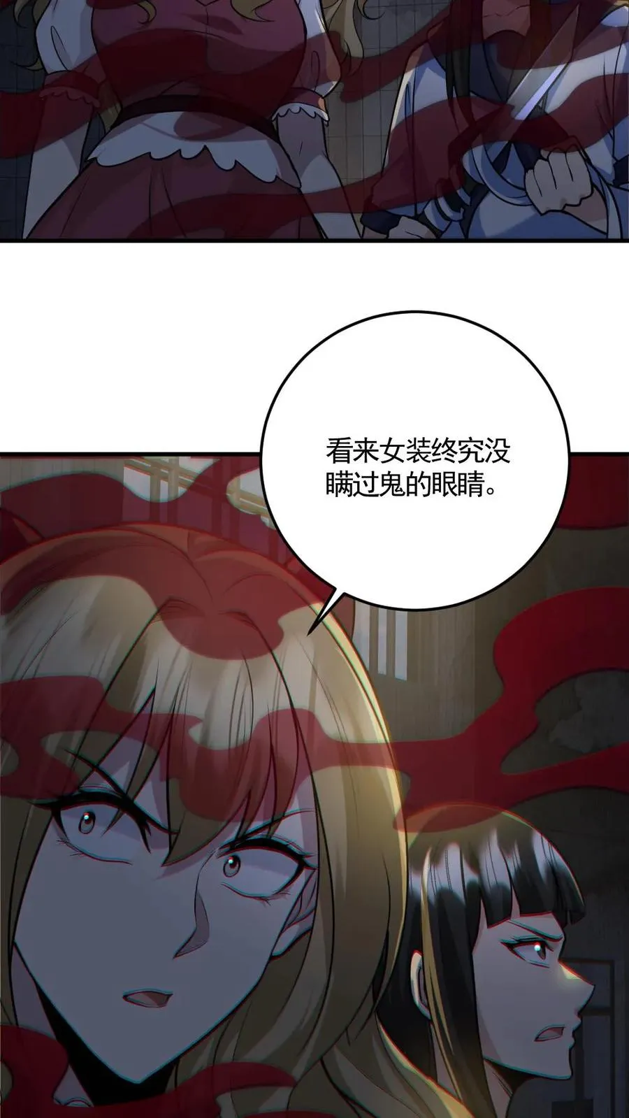 第151话 女装直播21