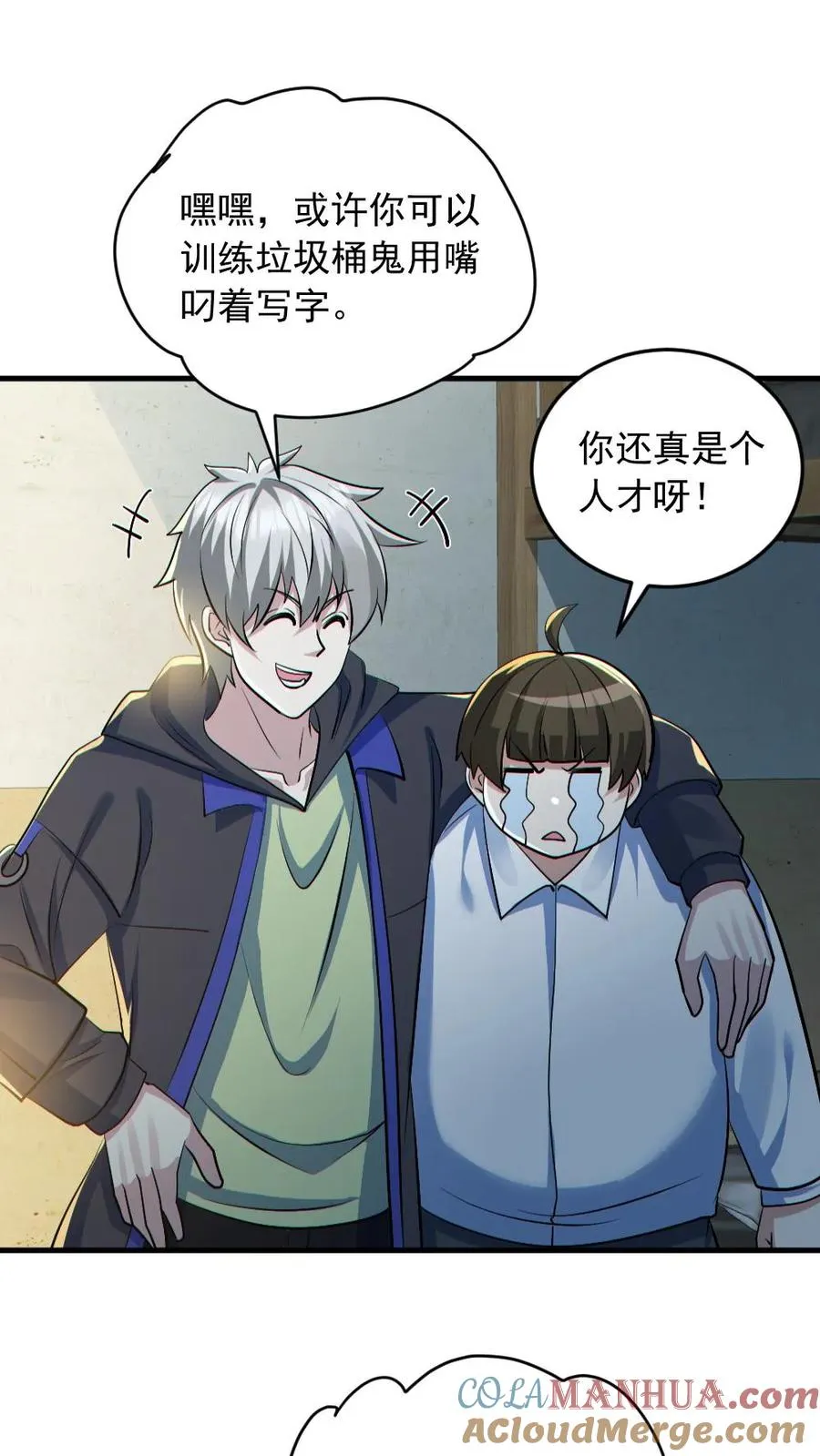 第179话 花旦升级22
