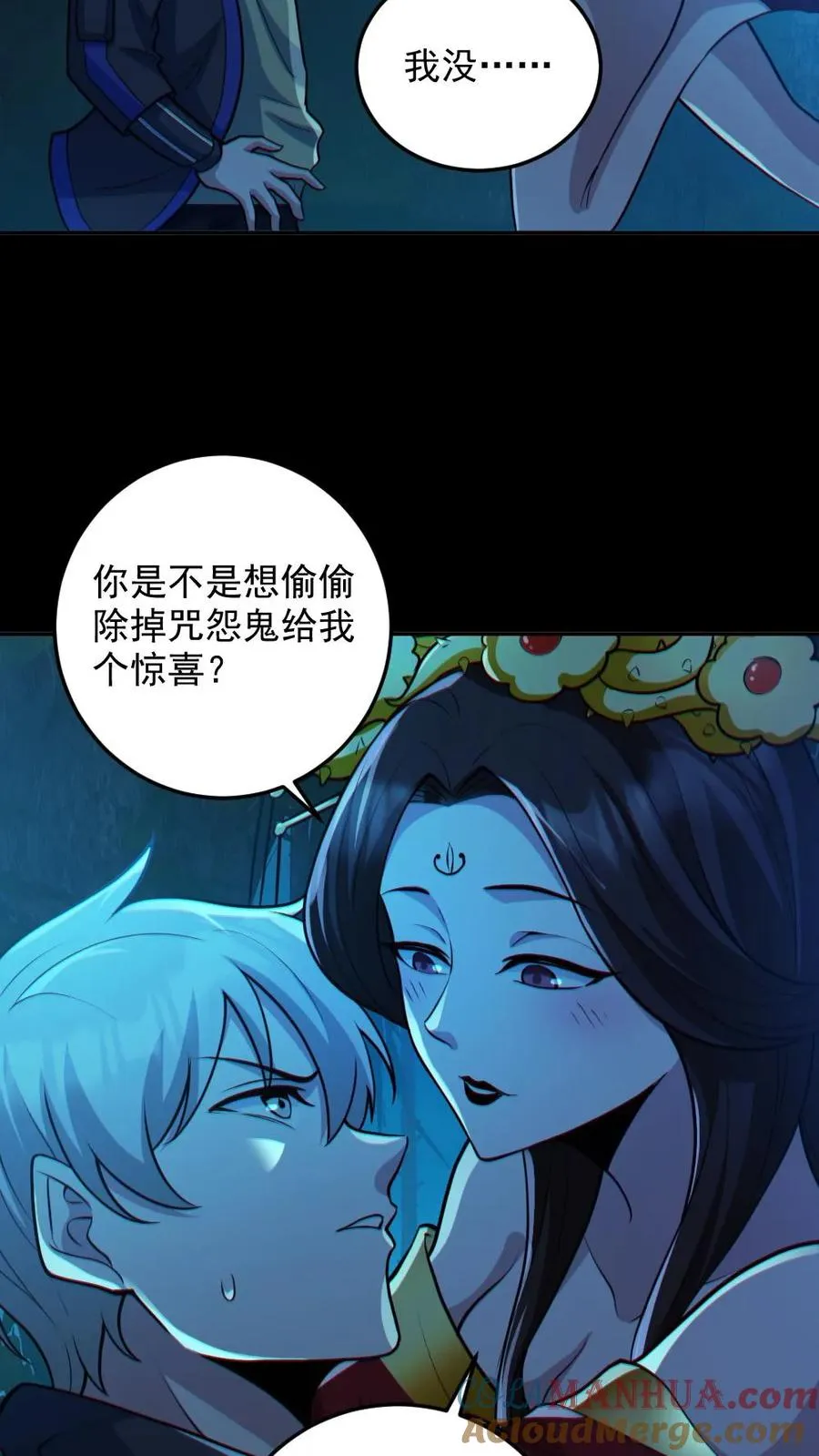 第91话 前夫鬼22