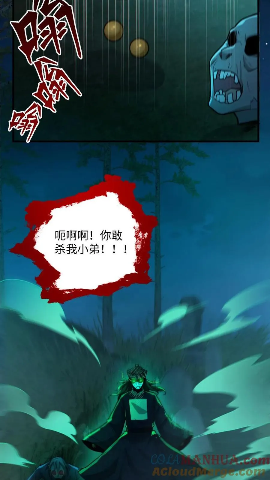 第48话 青尸鬼10