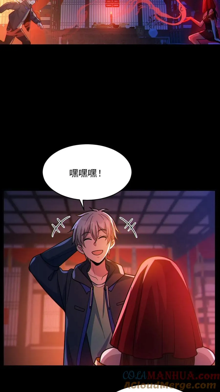 第77话 我就是礼物20