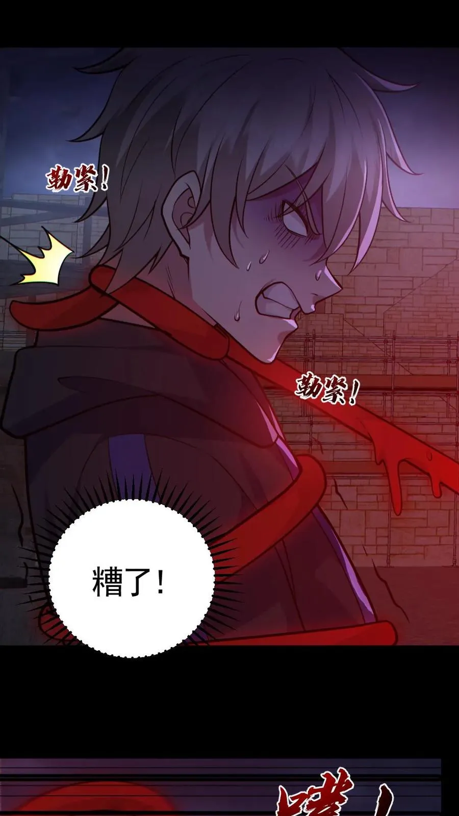 第171话 吊死鬼5