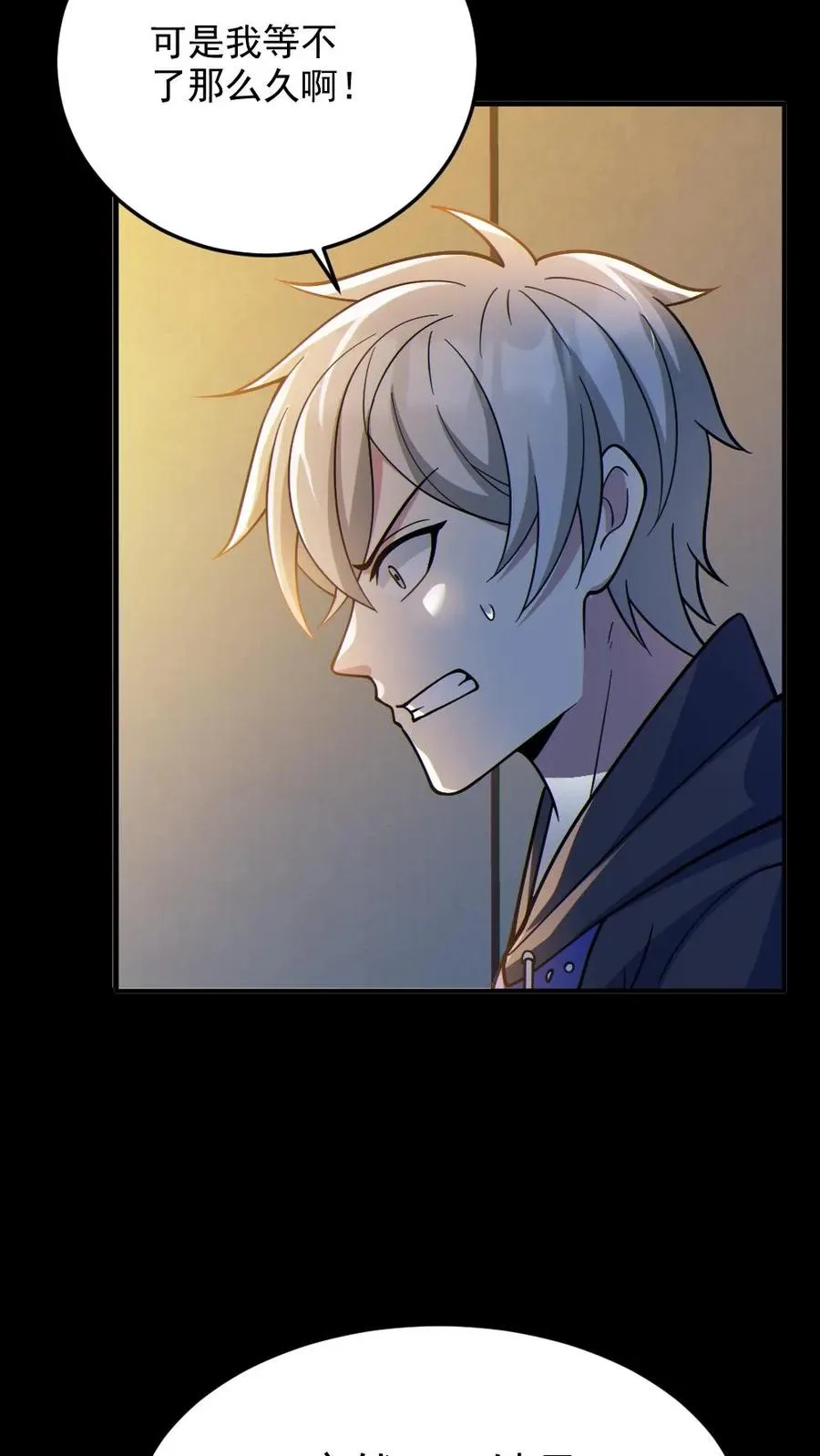 第74话 跟踪3