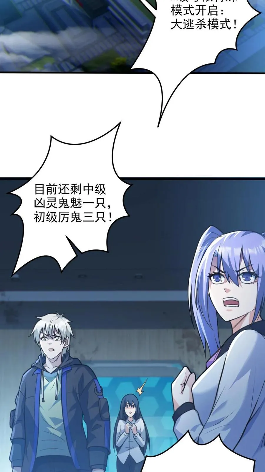 第18话 无形鬼11