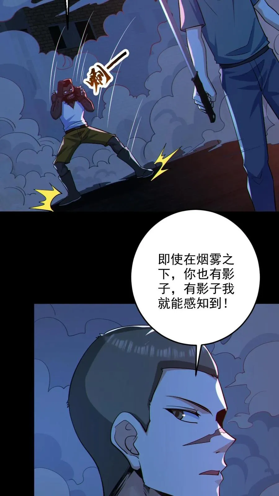 第113话 抢银行7