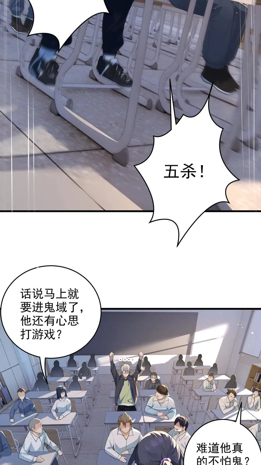 第1话 全球御鬼！破防系统！5