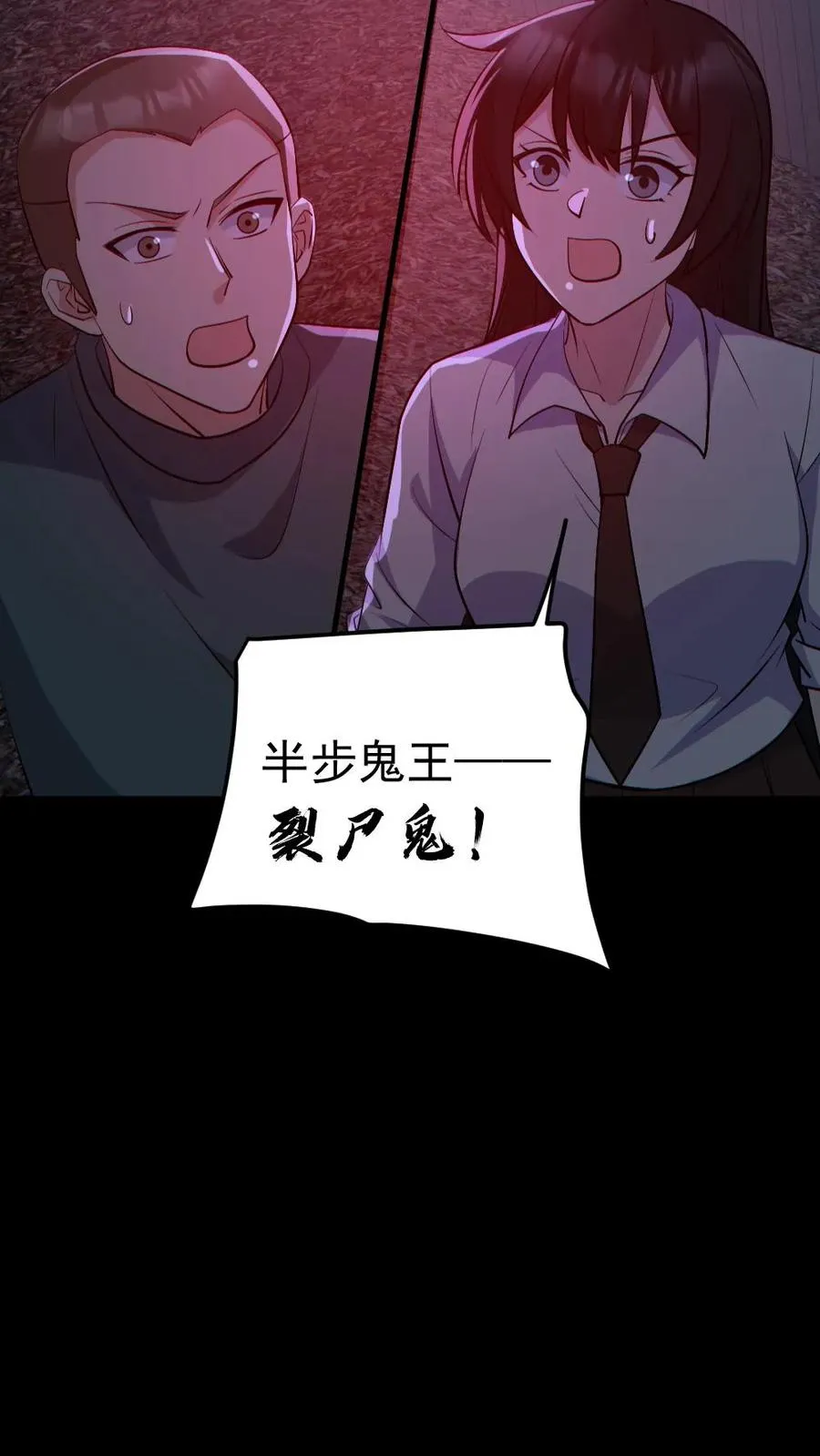 第172话 半步鬼王13
