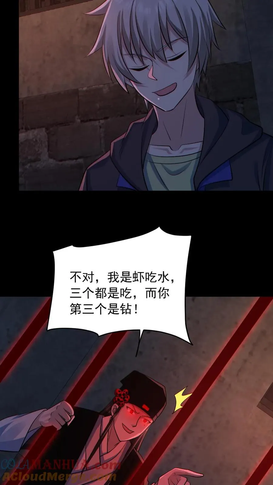 第182话 成功破防4