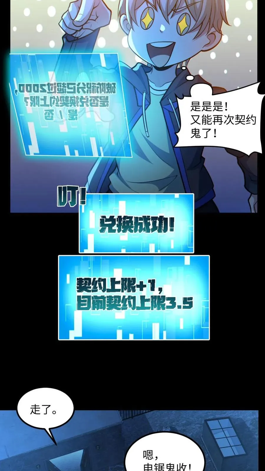 第55话 别让他跑了23