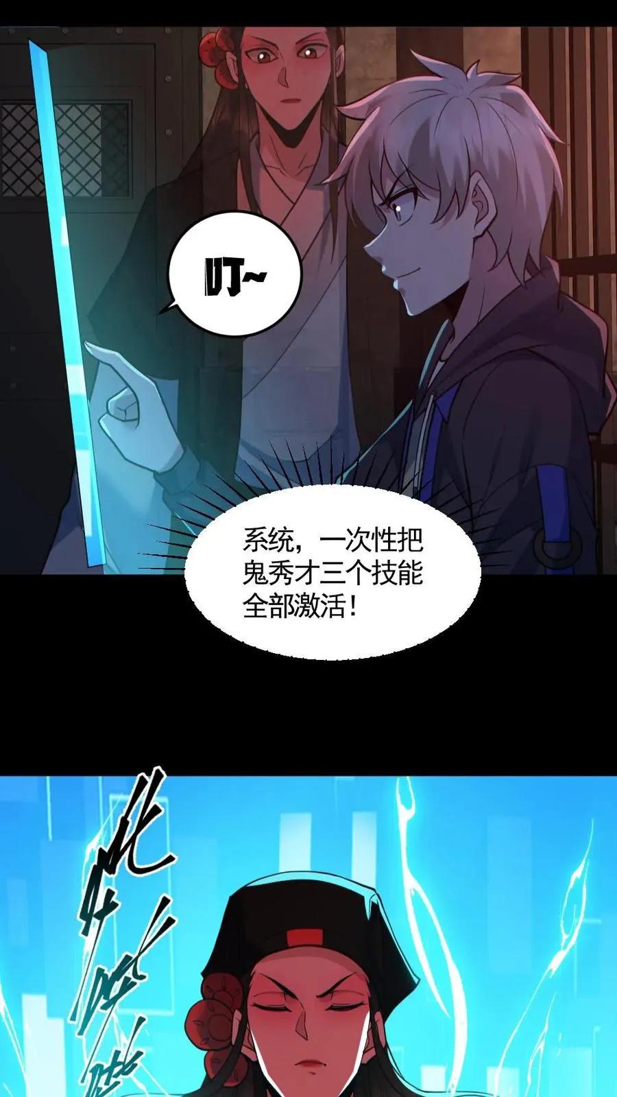 第182话 成功破防27