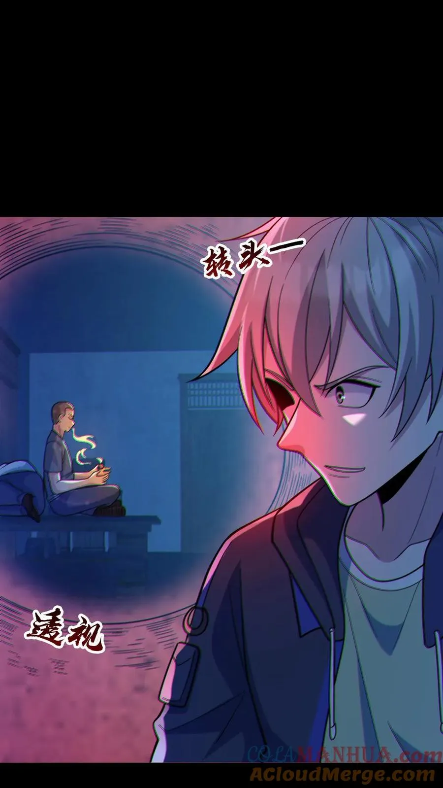 第105话 血瞳升级16