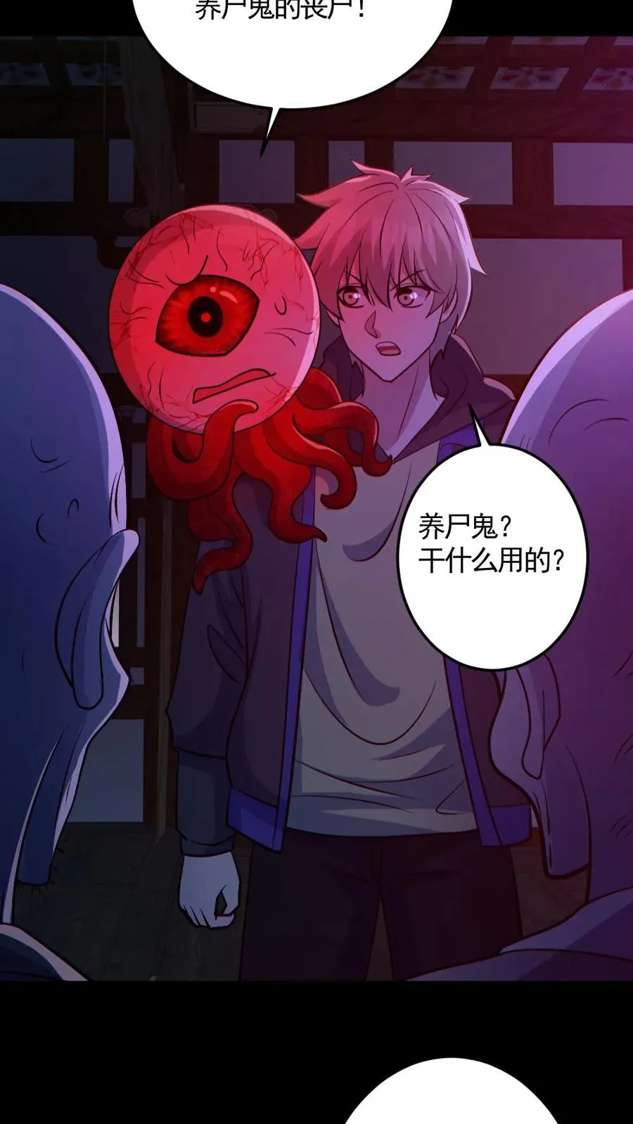第146话 养尸鬼11