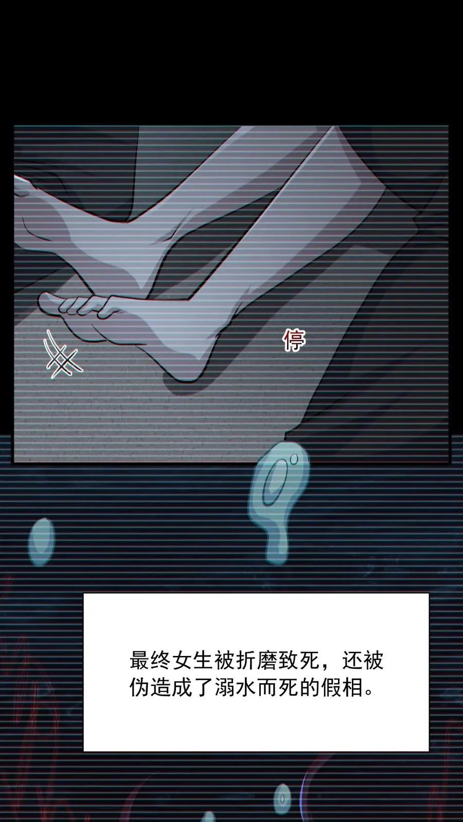 第156话 惊人的秘密3