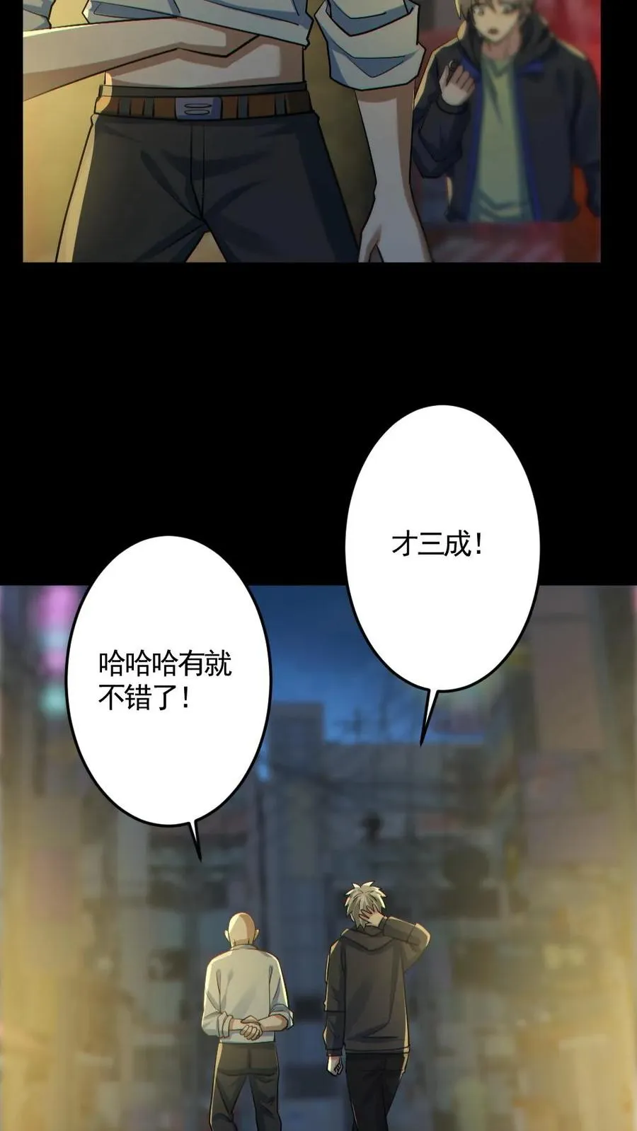 第178话 先睡为敬21