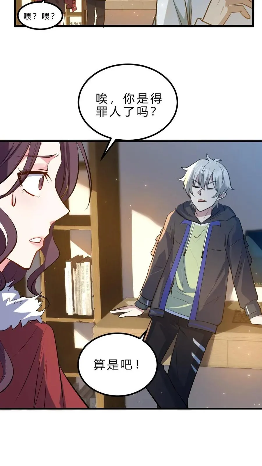 第33话 全省封杀9