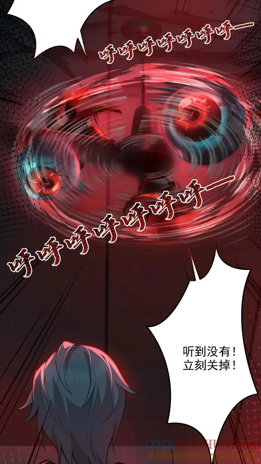 第4话 血瞳鬼！28