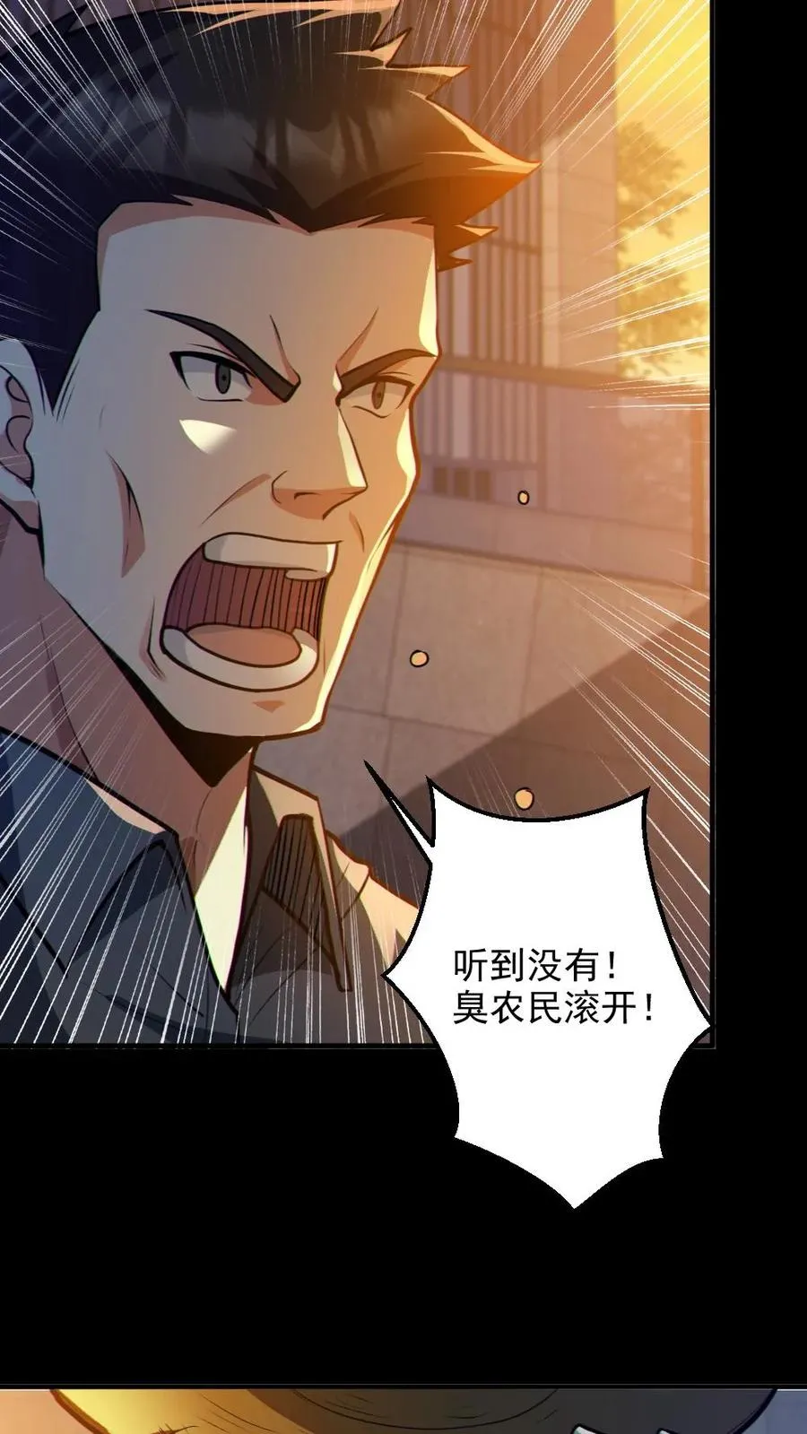 第86话 独闯安全局7