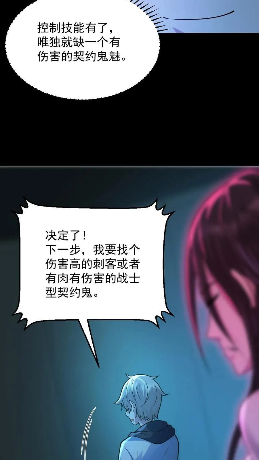 第10话 梵音索命17