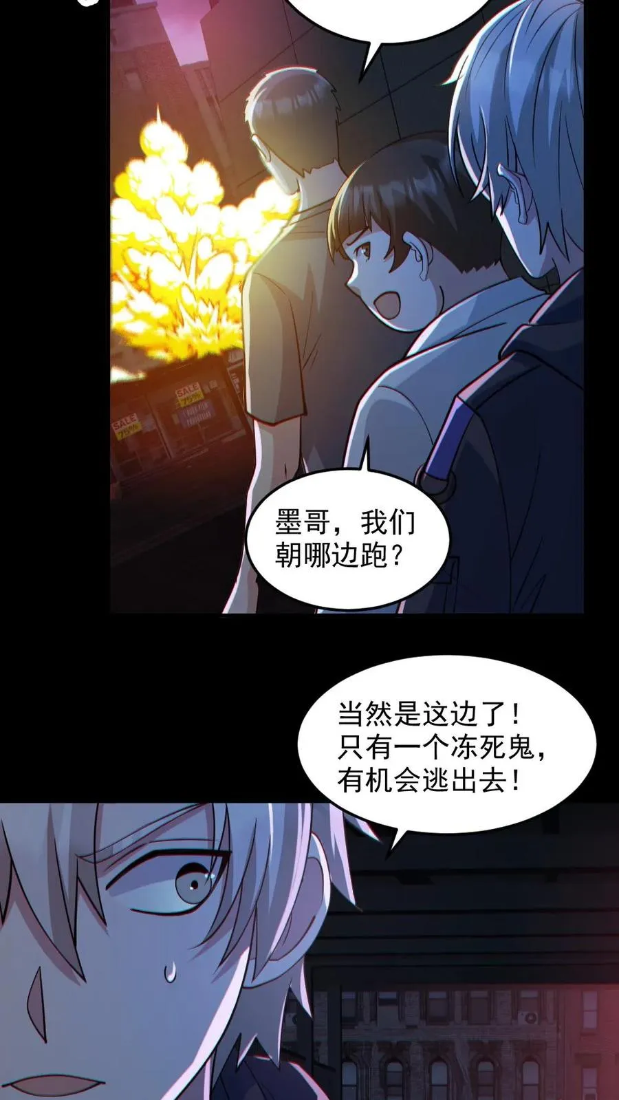 第119话 冰女好硬11
