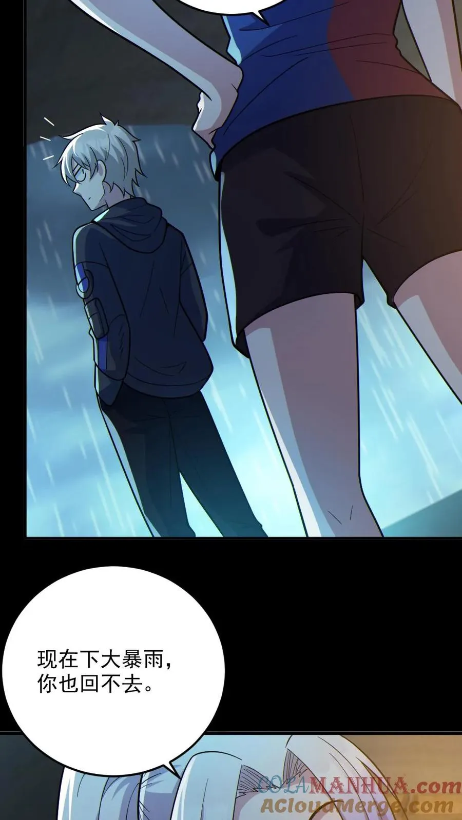 第45话 露出胸罩20