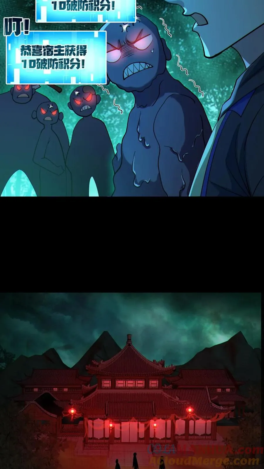 第76话 我给你跪了18