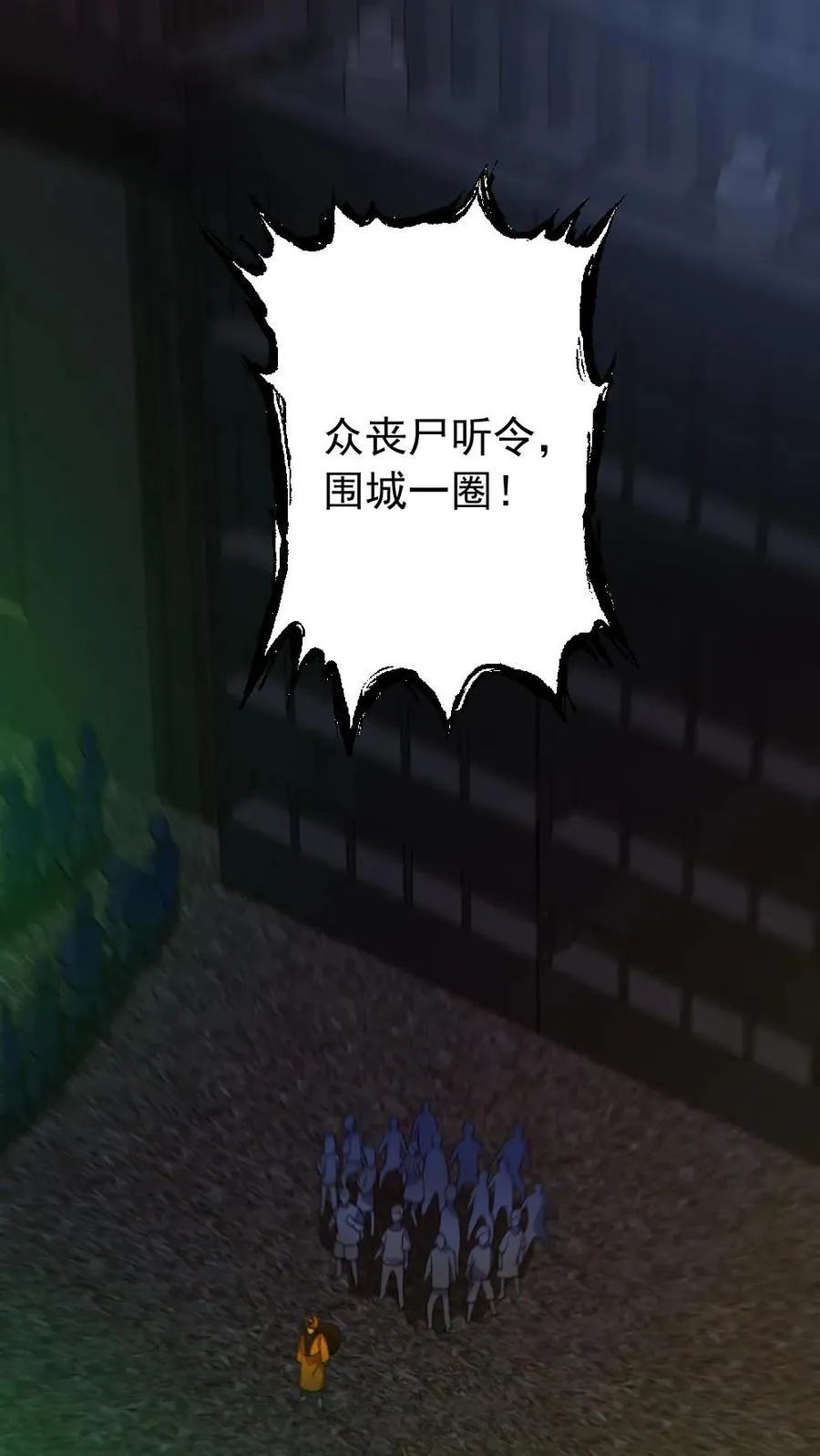 第169话 主力军抵达1
