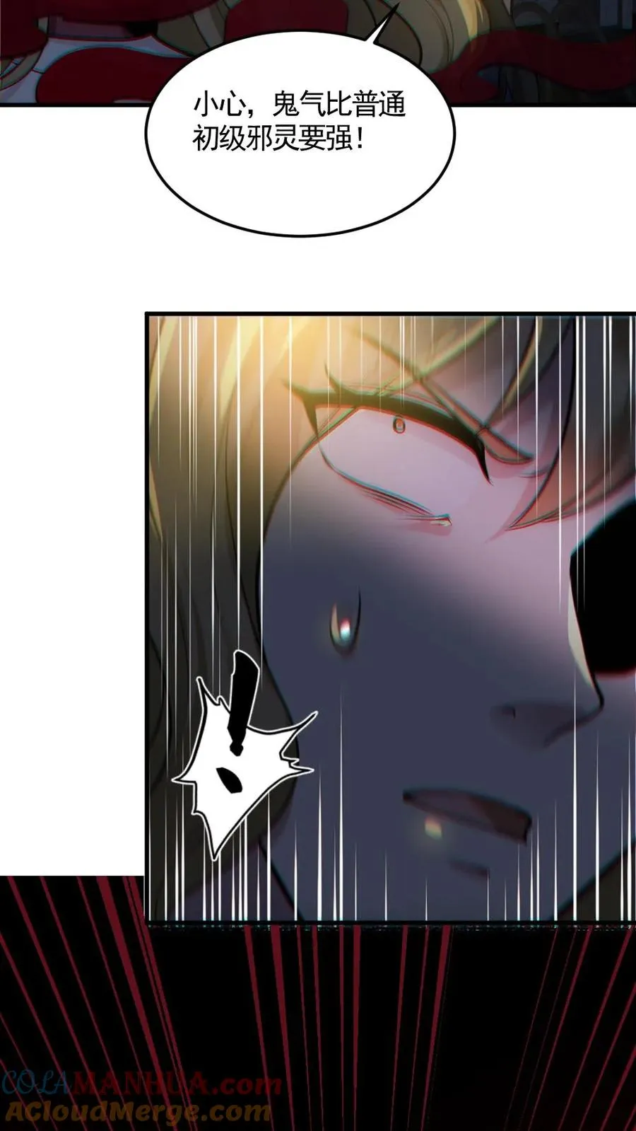 第151话 女装直播22