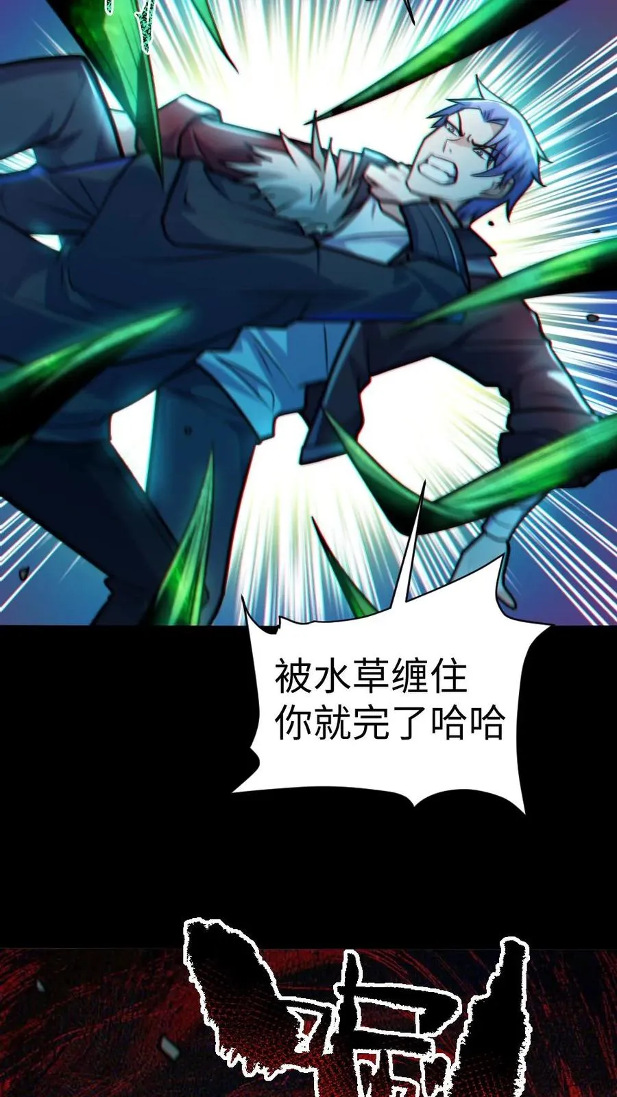 第38话 联合技能5