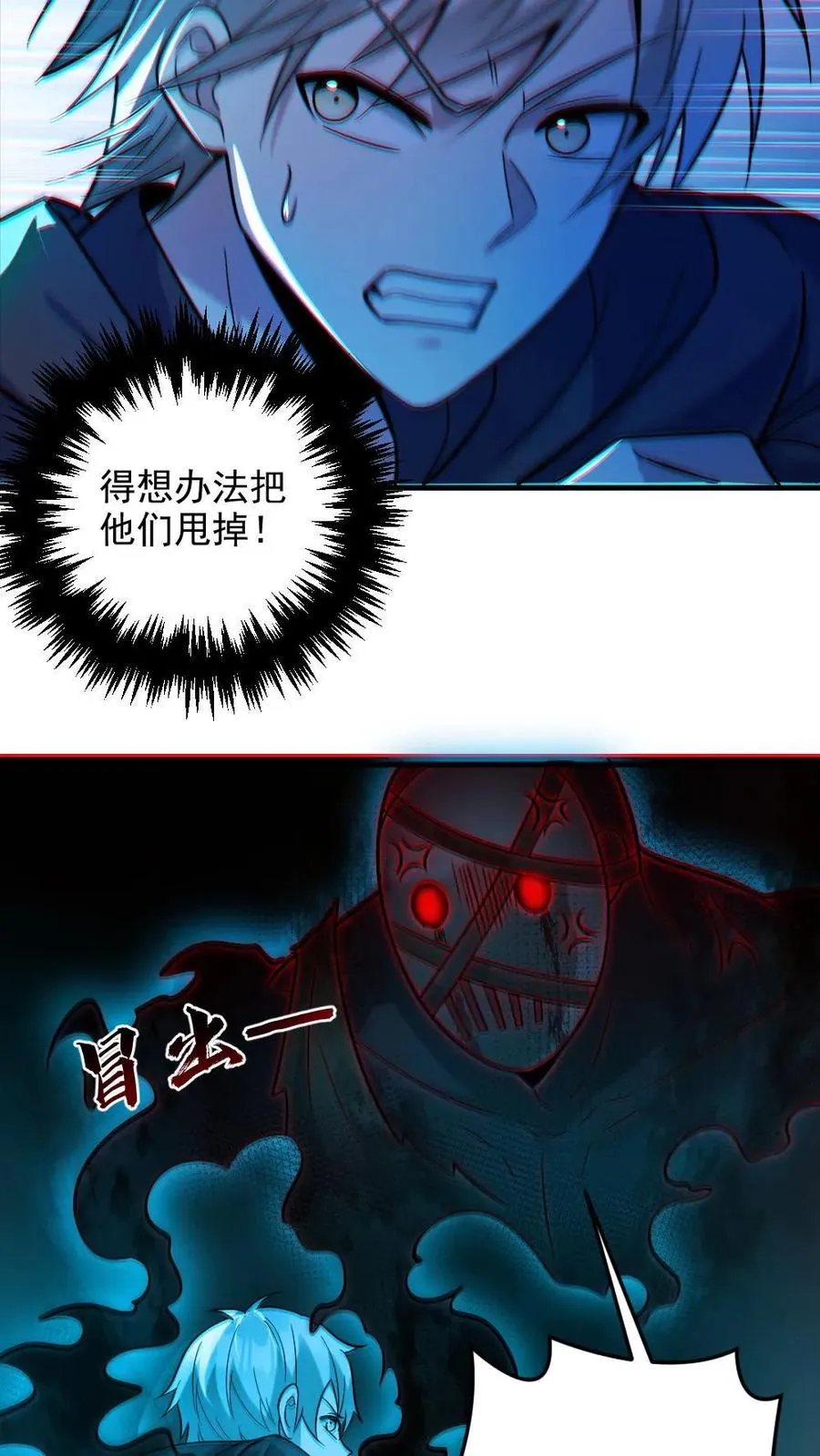 第19话 流血事件17