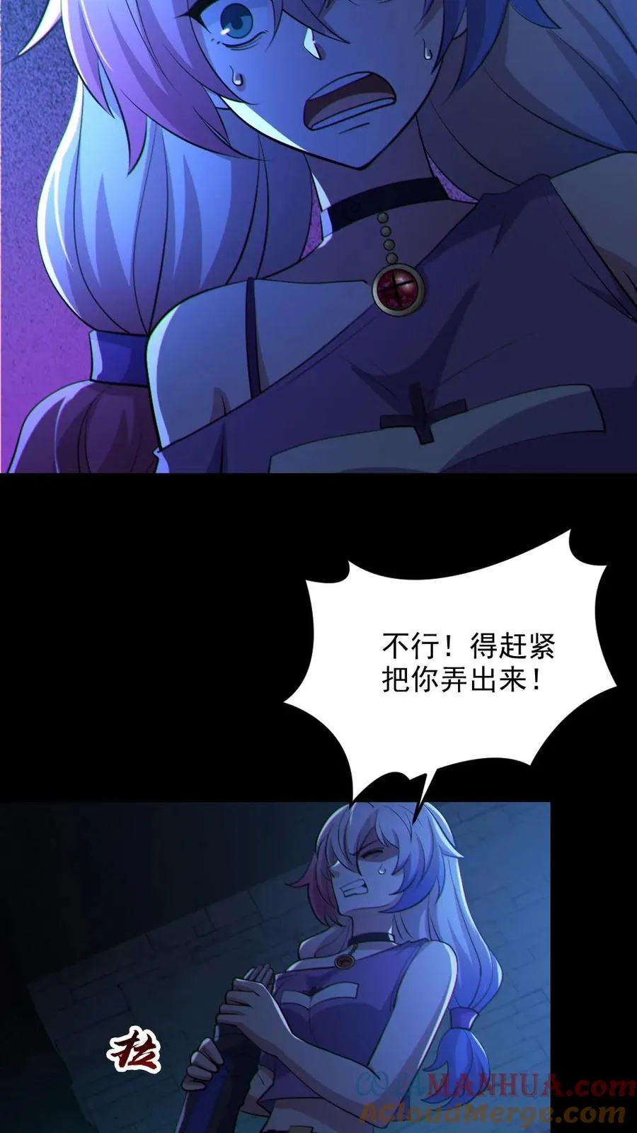 第62话 围捕10