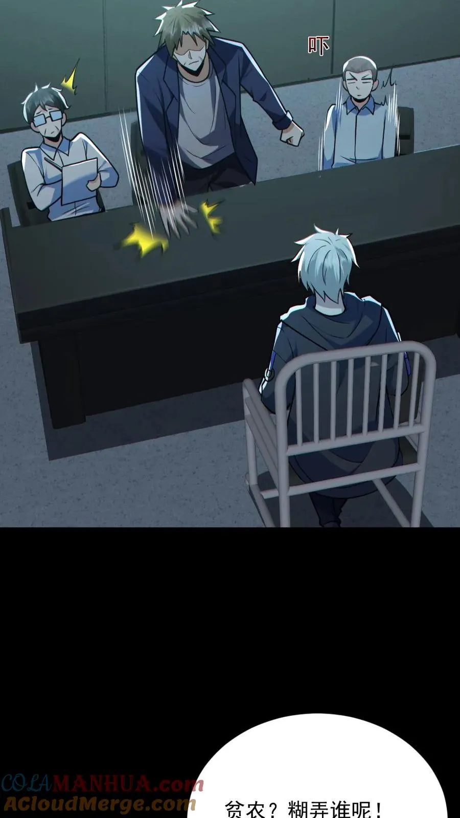 第176话 审问6