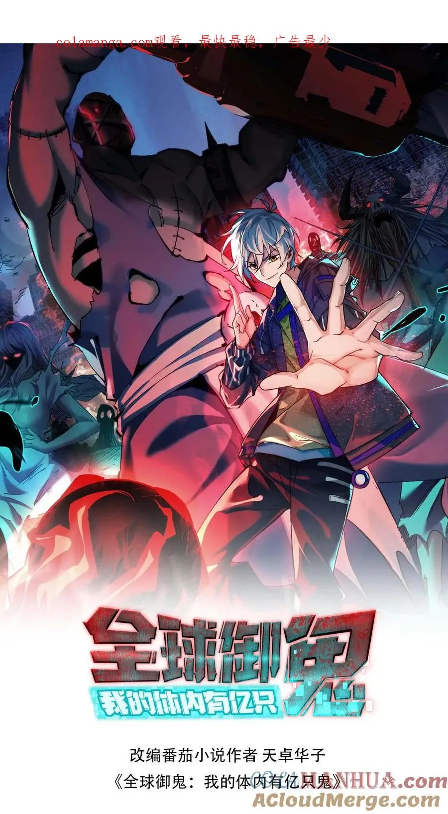 第76话 我给你跪了0