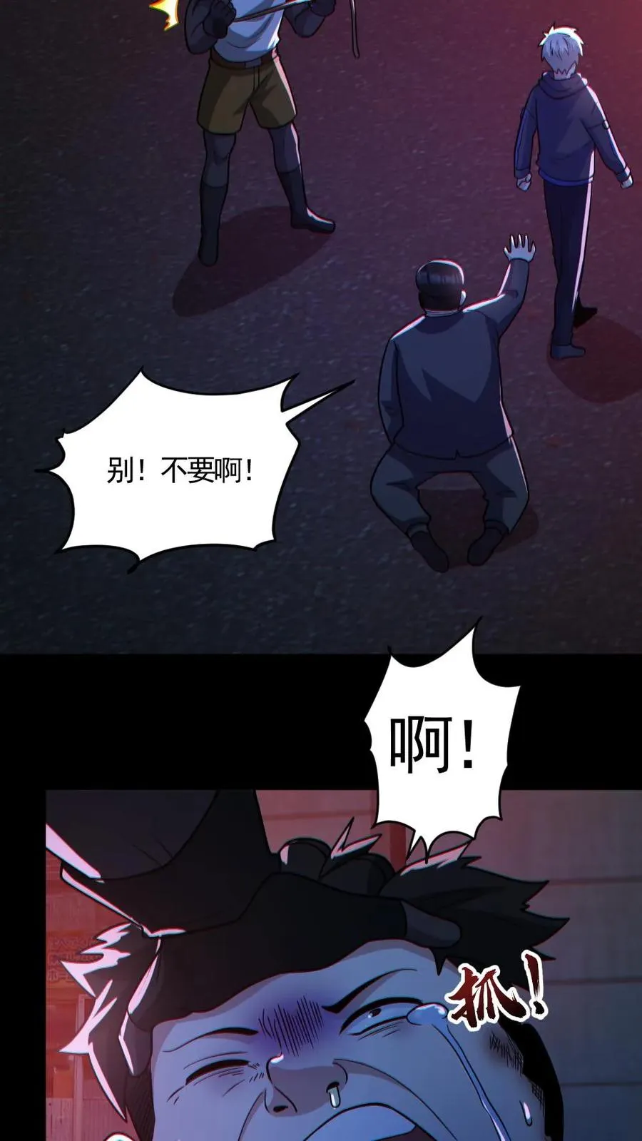 第128话 罄竹难书5