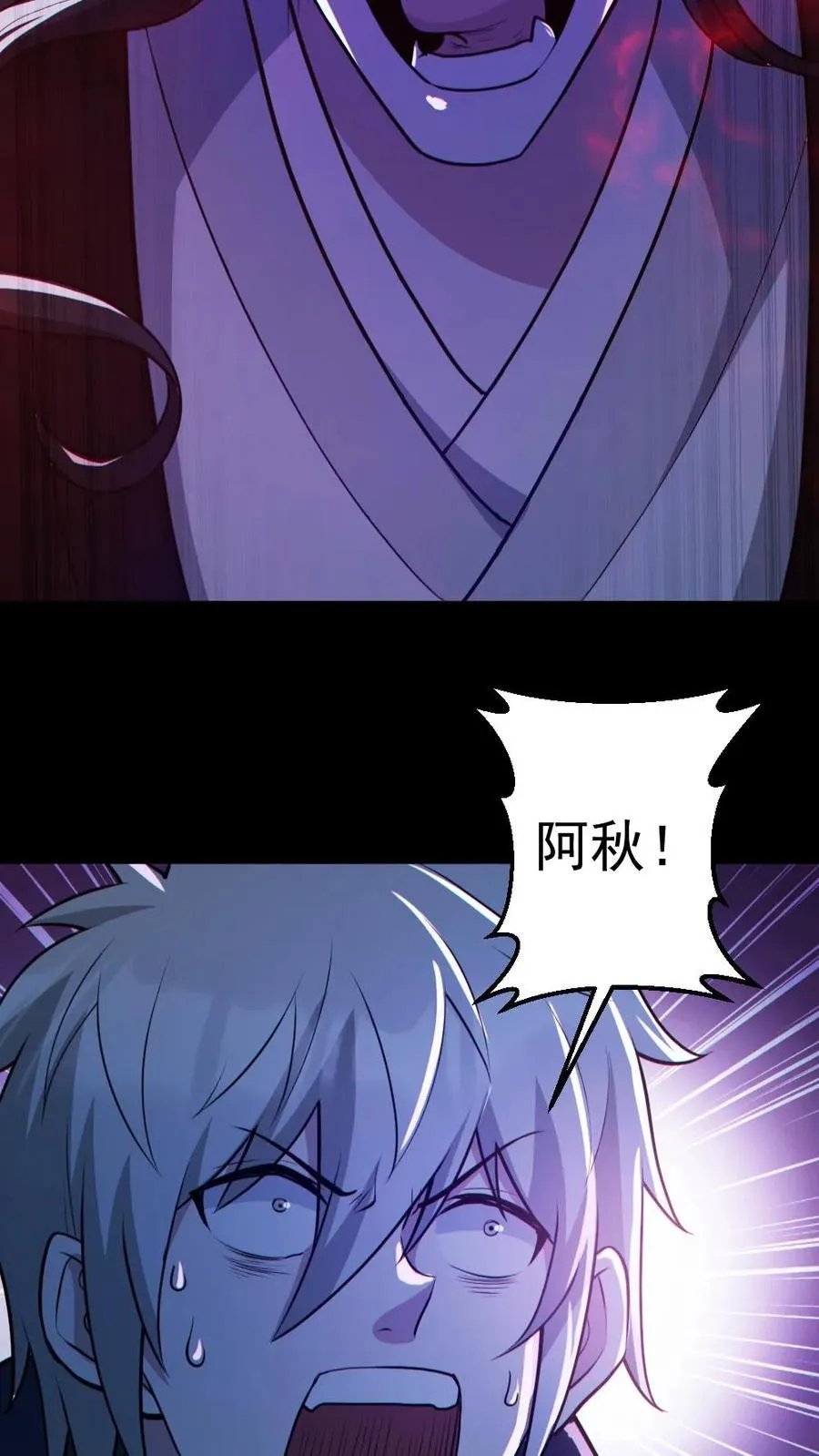 第123话 活阎罗9