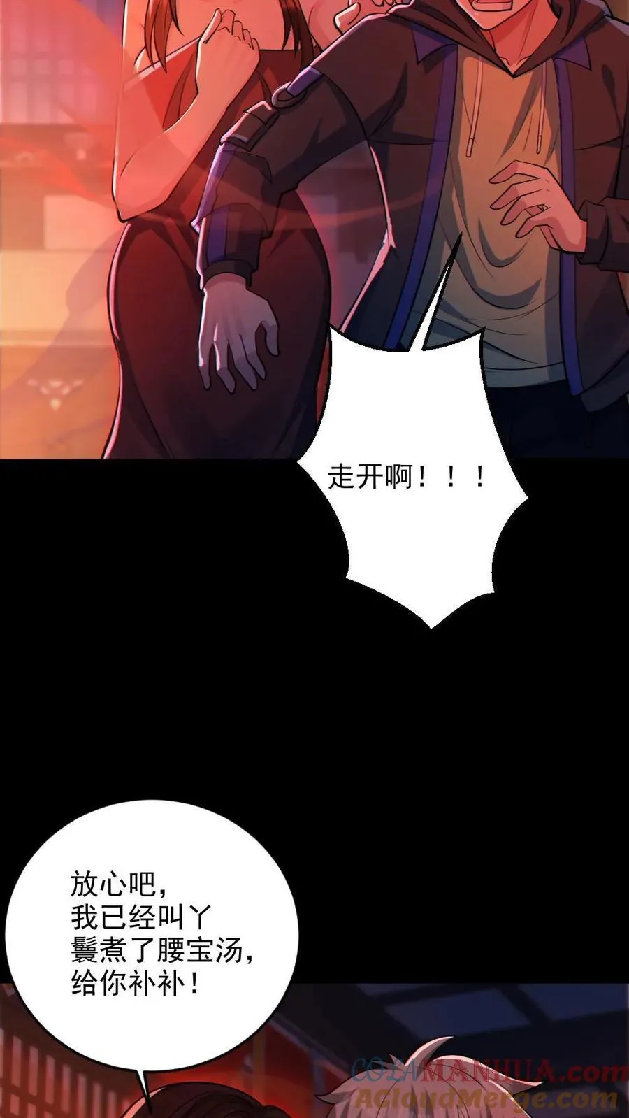 第81话 洞房花烛夜12