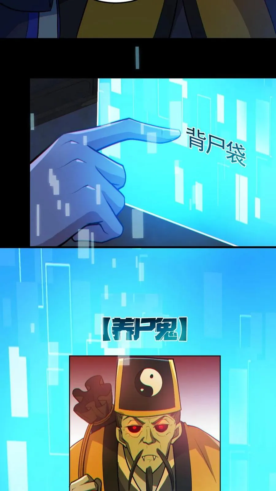 第148话 收服养尸鬼25