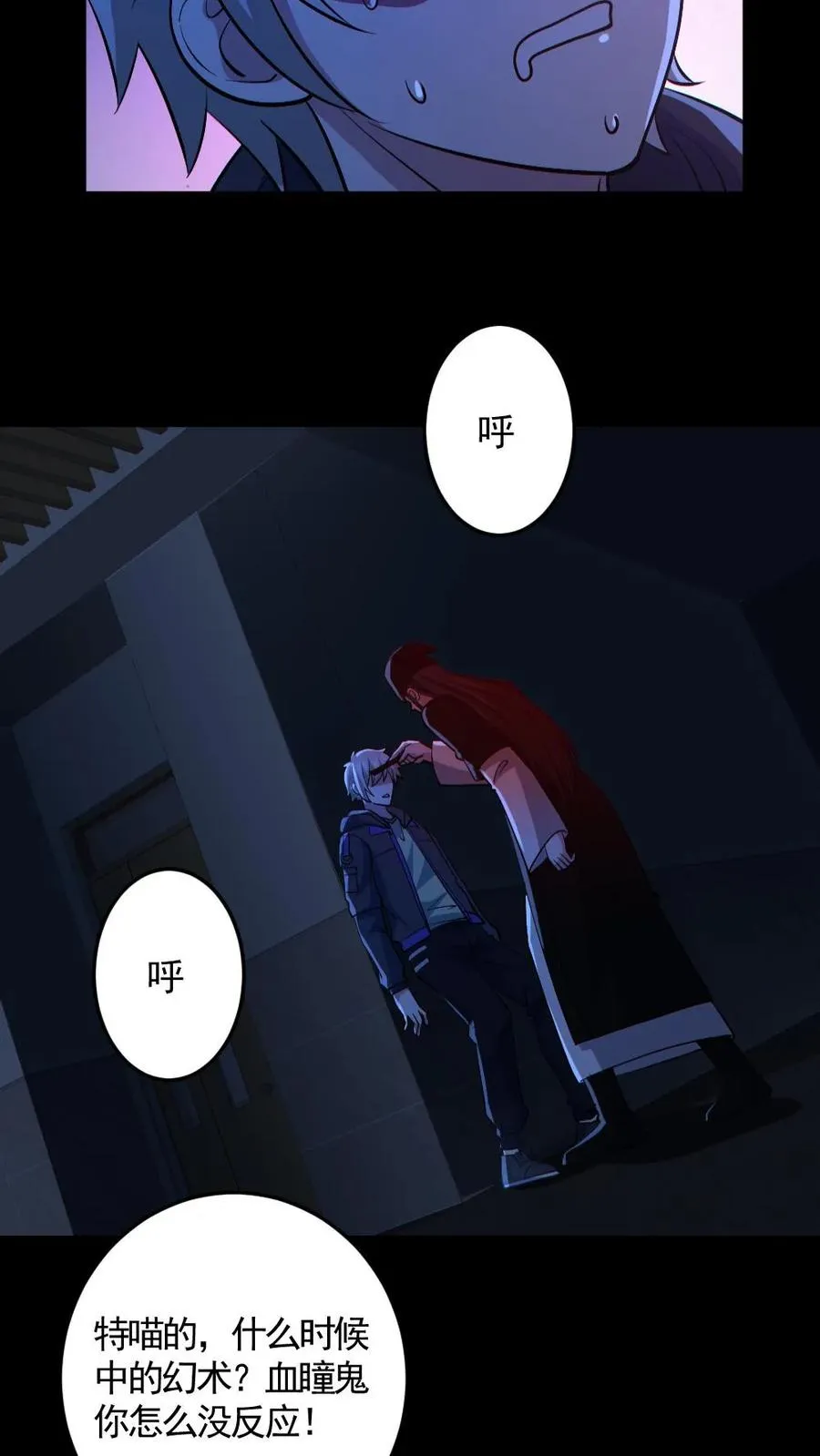 第184话 幻术9