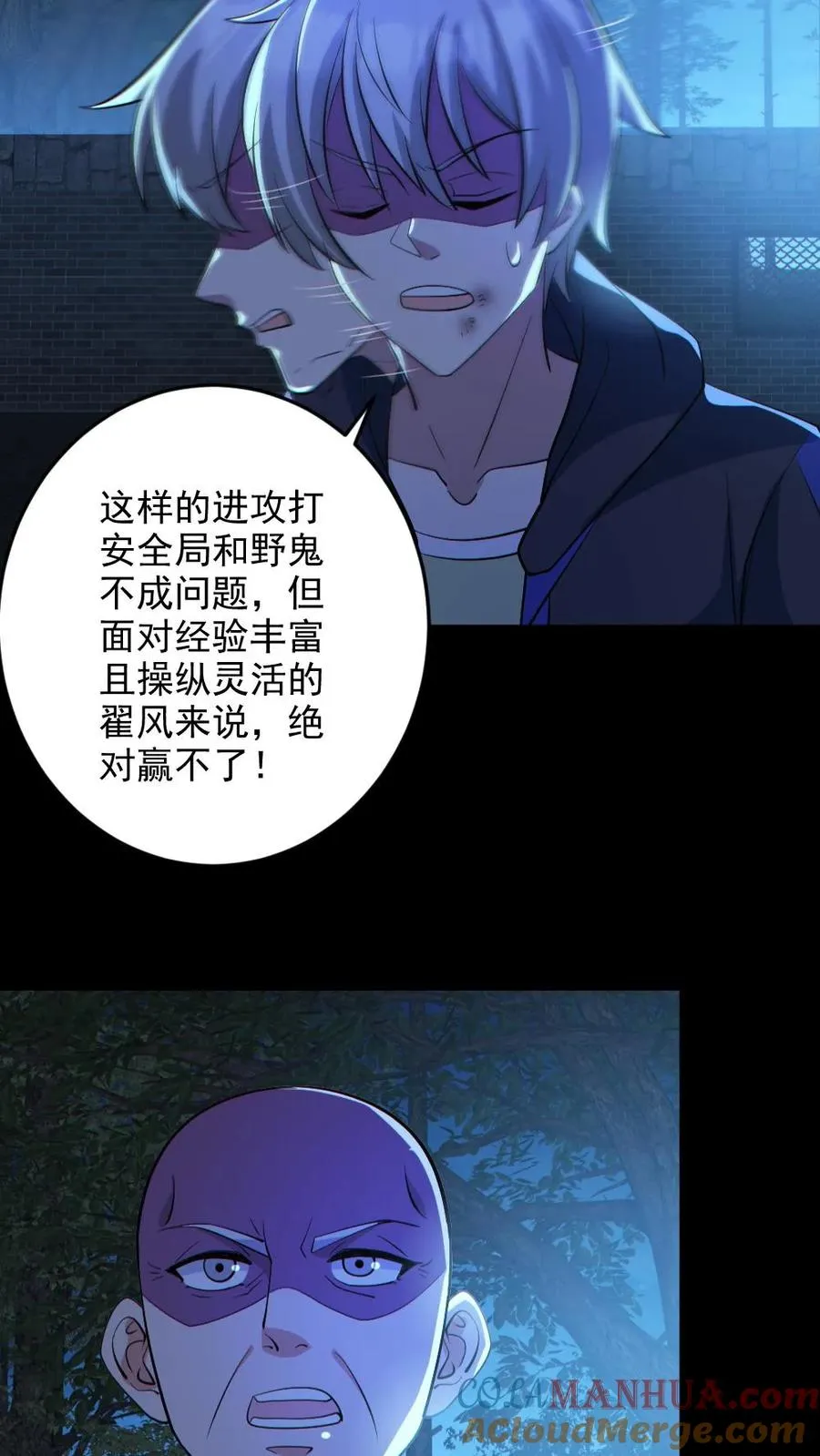 第136话 御鬼心得18