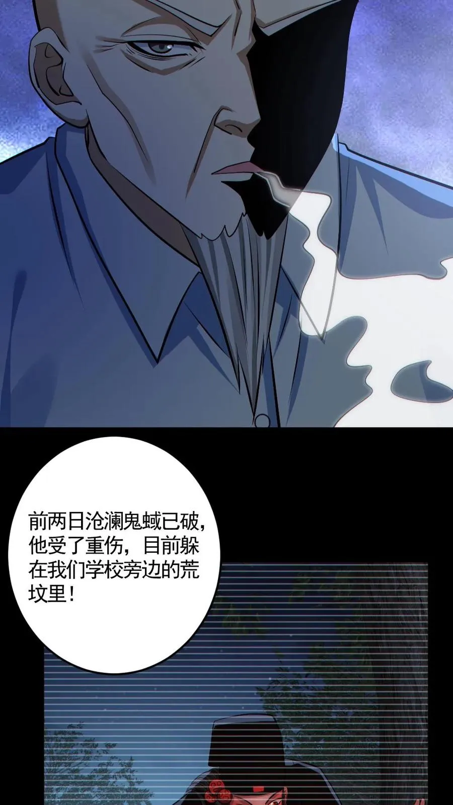 第178话 先睡为敬11