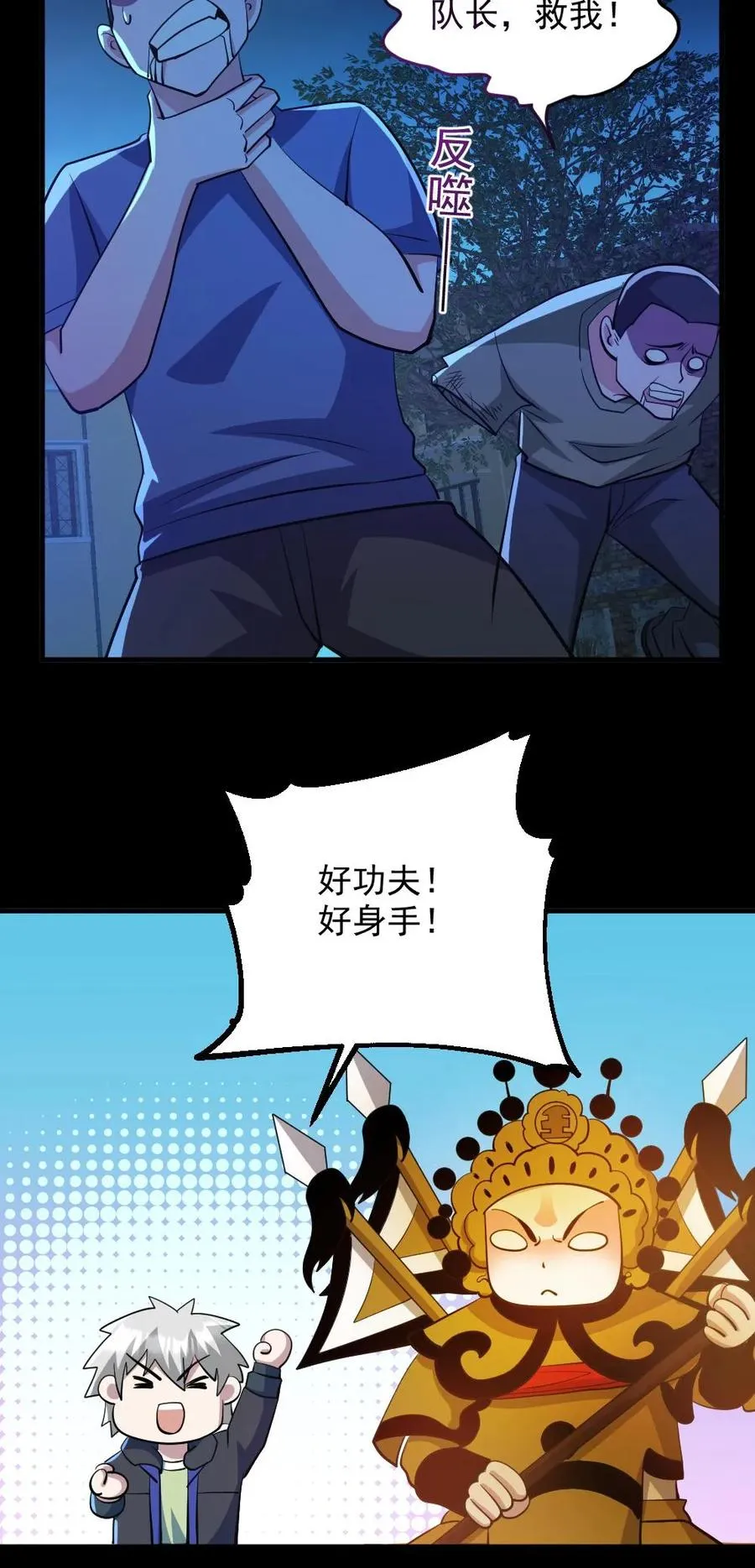 第100话 鬼戏台27