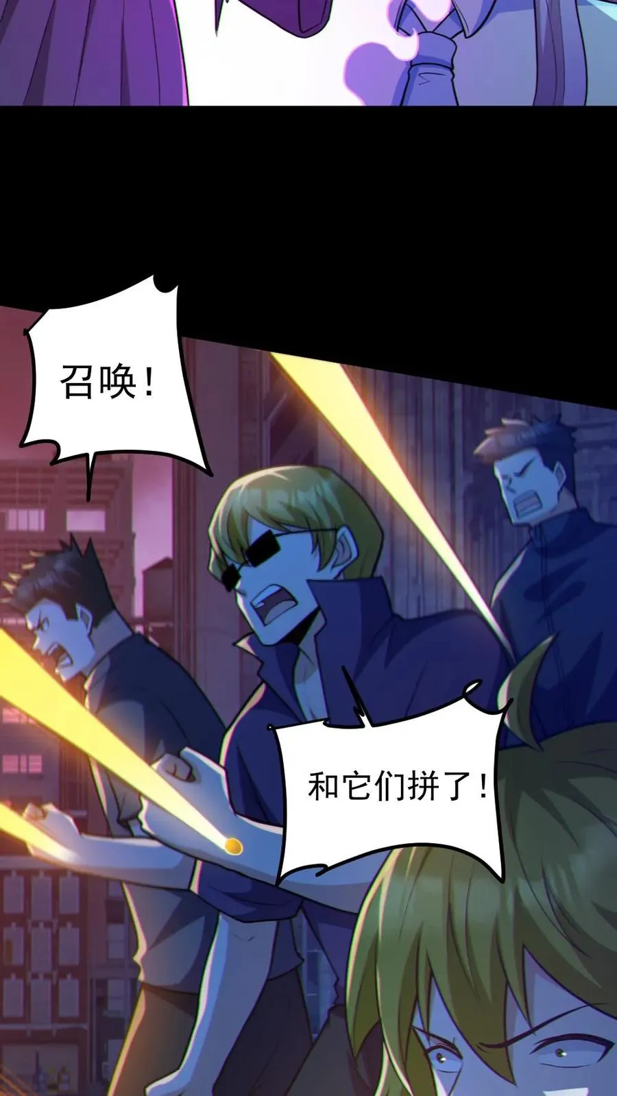 第118话 高诗诗的邀请23
